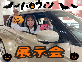ハロウィン展示会開催！！